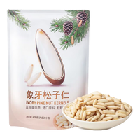 MEMBER'S MARK山姆会员超市代购何字象牙松子仁精选松子坚果炒货无壳休闲零 约20g*1小包【山姆尝新装】20g
