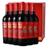 帝月 马年生肖纪念 干红葡萄酒 【整箱装】750ml*6瓶(赠手提袋+海马刀) 15.5%vol 瓶装