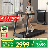 KING SMITH WP Pro 跑步机 120cm跑带 40kg净重