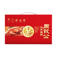 周钦公猪蹄鑫复盛卤味鸡鸭猪蹄子熟食礼盒长辈父母家长 1.6kg 1盒 基础熟食礼盒 1830g 1盒 吉祥礼礼盒
