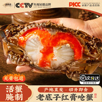 昌鲜园 CHANGXIANYUAN 昌鲜园 宁波特产舟山梭子蟹 8-10两/只 2只