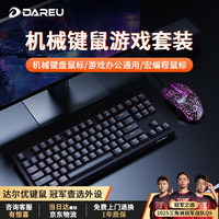 达尔优 DK100 87键机械键盘 游戏键盘lol （机械键鼠套装）DK100茶轴+EM915一代黑