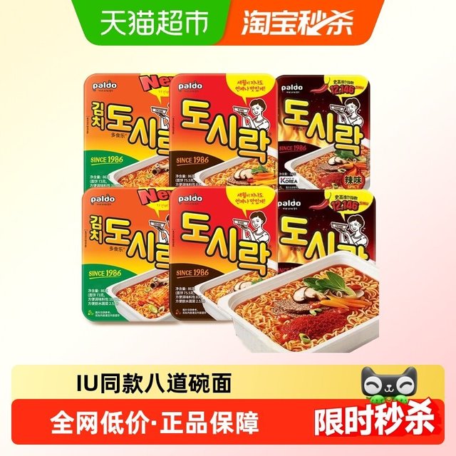 八道 牛肉泡菜组合泡面 86g*6盒