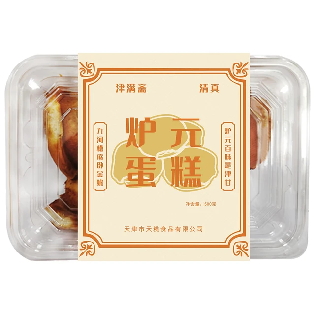 祥德斋 金桂桂花槽子糕 500g