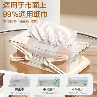  秉优 弹簧伸缩 纸巾盒  雅致白