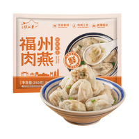 三坊七巷肉燕250g福建福州特产手工肉燕皮馄饨冷冻小混沌水饺