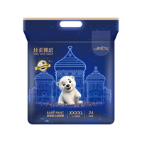 祺安1丝柔裸感系列超薄瞬吸宝宝干爽拉拉裤柔软尿裤 【拍1发2更优惠】拉拉裤4XL码24片*共2包