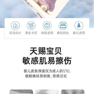  益初 婴儿柔纸巾  3层 60抽*5包
