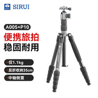 思锐 三脚架A005+P10 铝合金便携旅行反折单反相机三脚架