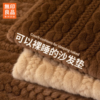 无印良品沙发垫冬季奶油风2026坐垫秋冬高级感皮沙发套罩沙发盖布座垫 等晚风-卡其色 90X90(加大加宽扶手靠背)