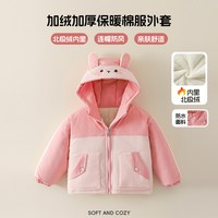 洛米兔男女儿童冬季加绒加厚保暖防水棉袄羽绒内胆三合一棉服外套 LT5F011粉色