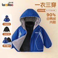 洛米兔男女儿童冬季加绒加厚保暖防水棉袄羽绒内胆三合一棉服外套 LT5F032蓝色+9黑色0羽绒内胆