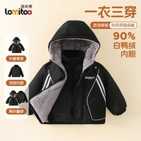 洛米兔男女儿童冬季加绒加厚保暖防水棉袄羽绒内胆三合一棉服外套 LT5F032黑色+90黑色羽绒内胆