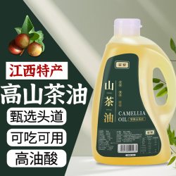 云婺 纯山茶油2L江西一级山茶籽油天然纯正野山茶油家用炒菜食用油