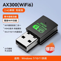 裕合联 无线网卡台式机专用笔记本电脑wifi6无线接收器USB免驱动5G双频千兆电竞高速无限外置家用 WiFi6