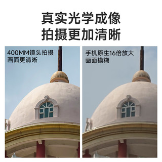 纽尔（NEEWER）400mm长焦镜头 高清专业手机望远镜 拍照 苹果安卓通用单反级适用人像风景演唱会广角镜头