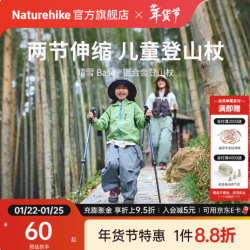 挪客户外 晴雪Base成人三节铝合金伸缩登山杖