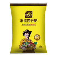 STANLEY 史丹利 复合肥蔬菜用种菜果树花肥料化肥通用型
