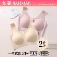 剑蔓 限时4小时 无钢圈文胸背心 2件装
