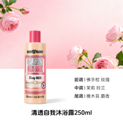 SOAP&GLORY SoapGlory丝芙格芮玫瑰烟酰胺沐浴露500ml洗澡顺滑清洁持久留香