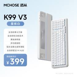 迈从 K99 V3客制化机械键盘无线蓝牙有线三模结构K99 V3 星核白-琉光冰淇淋轴