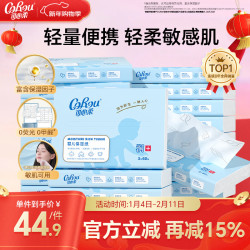 可心柔 V9润+系列 婴儿纸面巾 自然无香型 60抽*20包