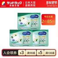 尤妮佳 舒蔻保湿绵柔化妆棉卸妆棉66片*3盒尚都乐客Sundrug保税