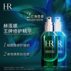 赫莲娜 HR) 绿宝瓶精华 100ml 强韧屏障 焕活新生