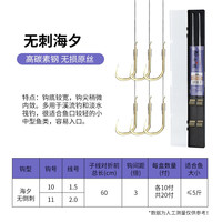 钓鱼王 鱼钩绑好子线双钩成品鱼线金缕仕挂海夕袖钩鲫鲤鱼鱼钩钓鱼配件