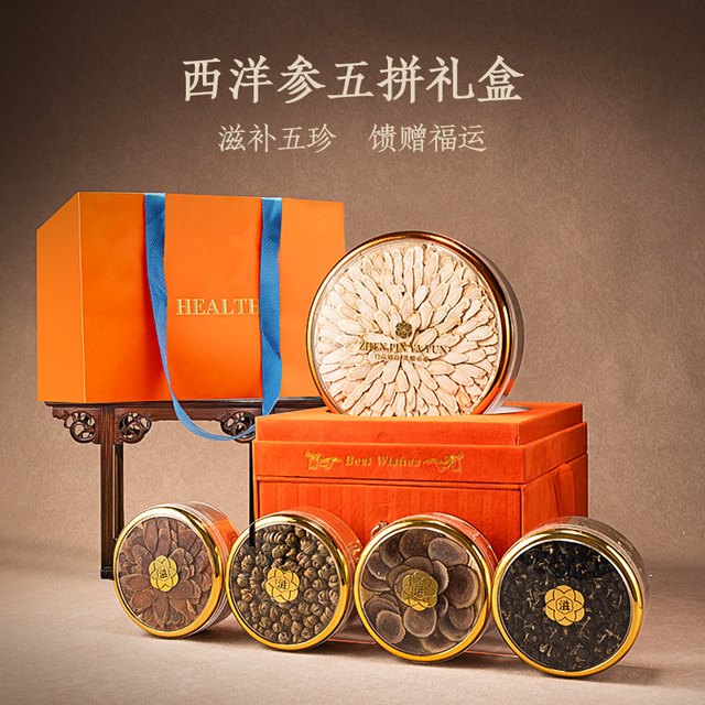 福東海 福东海臻选五珍礼盒208克（西洋参+鹿茸+石斛+红参+黑枸杞）
