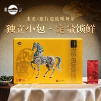 凤山一级安溪铁观音清香型乌龙茶独立小包礼盒装【2月11日发完】
