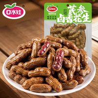 口水娃 卤汁花生水煮花生408g袋装五香味卤制带壳下酒菜零食