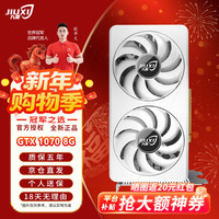 九犀 GTX1070  8G 雪魄白系列