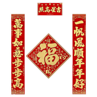 御祺轩 对联春联2026马年春节植绒新年装饰过年立体福字门贴大门自粘