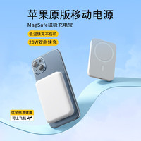 康雅 康友磁吸充电宝苹果magsafe20W快充无线移动电源5000毫安适用于苹果华为小米 白