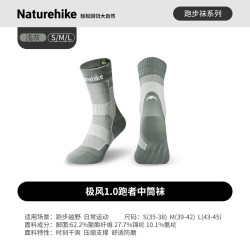 挪客户外 极风1.0跑者中筒袜