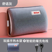 溥畔热水袋充电防爆被窝暖水袋电热宝暖手暖宝宝敷肚子敷腰女生电暖热 【兔绒柔软亲肤】简约灰 无规格
