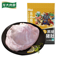 龙大 肉食 黑猪猪肚400g 蓬莱生态黑猪肉生鲜 猪肚鸡猪肚丸猪肚火锅原料