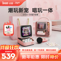 DIVOOM ditoo-5m复古像素蓝牙音响迷你KTV麦克风K歌话筒一体闹钟唱歌歌词音箱女孩闺蜜生日新年礼物