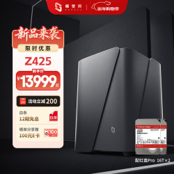 极空间 Z425旗舰版 14核14线程四盘位NAS网络存储企业团队办公服务器配专属UPS(搭配2块红盘Pro 16TB硬盘)