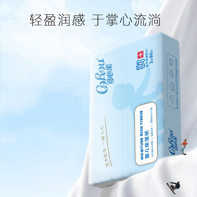 可心柔 V9婴儿保湿纸巾母婴乳霜纸柔纸巾80抽16包餐巾纸卫生纸纸面巾
