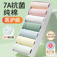 移动端、京东百亿补贴：古旭 女士纯棉无菌旅行免洗独立包装日抛全棉三角短裤 7条