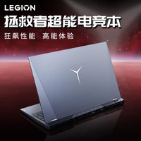 ThinkPad 联想拯救者Y7000P R9000P游戏本4080联想笔记本电脑GTX4090显卡学生设计电竞Ai直播i7高性能手提5080