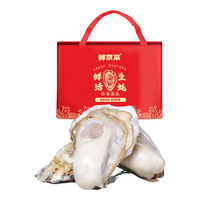 鲜京采 生蚝 5XL 14只 7斤 礼盒装