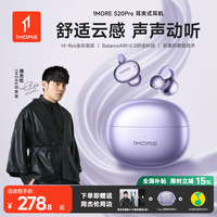 万魔 S20pro开放式耳夹无线蓝牙耳机防漏音通话降噪长续航