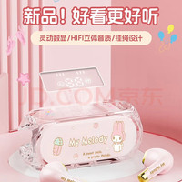 移动端、京东百亿补贴：三丽鸥 Hello Kitty YP-72蓝牙耳机
