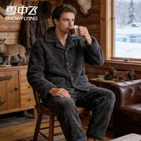 雪中飞睡衣男士珊瑚绒加厚加绒2025年家居服套装大码可外穿 NSSJ-9527 L 【110-140斤】