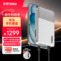 ThinkPad 联想ThinkBook移动硬盘 2TB iPhone手机直连备份安卓苹果电脑通用外置照片存储 TU810