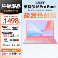 澳典 国行笔记本电脑轻薄高清IPS屏学习商用办公大学生手提便携AI游戏本