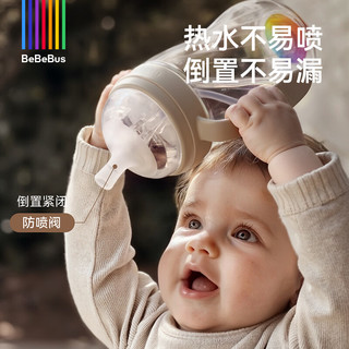  BeBeBus 光学饮杯 婴儿水杯 重力球 吸管